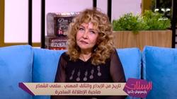 سلمى الشماع: «المذيع ممكن يرقص ويغني على الشاشة.. ومش لازم يبقى كئيب»