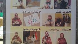 هيئة النظافة تشرح إجراءات الاقتراع للعاملين قبل المشاركة في الاستفتاء