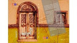 اليوم.. "رجل الحواديت" في "المركز الدولي للكتاب"