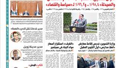 تقرأ في "الوطن" غدا.. الأهلي يفتقد "السولية" 4 أسابيع