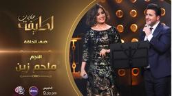ملحم زين: "والدي نصحني بترك مجال الغناء لاستكمال الدراسة في الحقوق"
