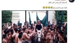 انتشار هاشتاج "تميم العريان".. ومغردون ساخرين: "دا الشعار في قطر"