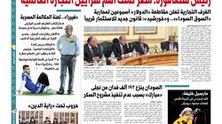 في عدد "الوطن" غدا.. "المواجهة بين البرلمان والحكومة"