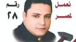 انسحاب المرشح منتصر مالك من "إعادة الشيوخ" في أسيوط