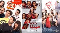 بالفيديو| دليل السينما.. تعرف على الأفلام المعروضة في "شم النسيم"