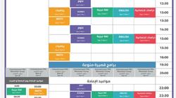 «التعليم» تعلن جدول حصص قناة «مدرستنا» من ابتدائي إلى إعدادي