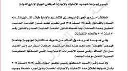 التنظيم والإدارة: تيسيرات في تجديد الإجازات والإعارات بالحكومة