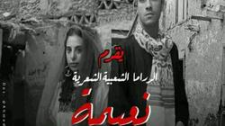 «نعيمة» دراما شعبية شعرية على مسرح النيل بجامعة أسيوط