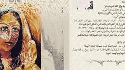 الثلاثاء.. نوران فؤاد تناقش "زلة لسان" في "رابطة الأدب الحديث"