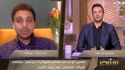 المصري الوحيد المشارك في فيلم كليوباترا: سأقاضي الشركة المنتجة