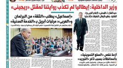 في عدد "الوطن" غدا.. كواليس ومواجهات "جلسة الثقة" وملف خاص عن "هيكل"