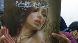 مدرس بـ"سنتر" يضع صورة فتاة شبه عارية على غلاف كتاب الفلسفة