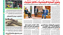 "الصعيد" يودع التهميش.. ملف خاص في "الوطن" غدا
