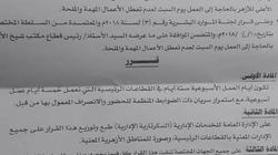 إلغاء إجازة السبت للعاملين بالقطاعات الرئيسية بالأزهر
