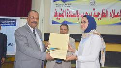 نائب محافظ الوادي الجديد تُكرم الفائزين بالمسابقة السكانية