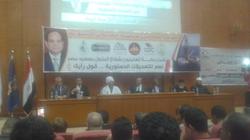 نقابة "العاملون بالبترول" تنظم مؤتمر تأييد للتعديلات الدستورية بأسوان
