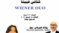 الثلاثاء.. حفل موسيقي لـ "ثنائي فيينا" في "مركز الإبداع" بالإسكندرية