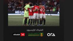 «المتحدة» تعلن تفاصيل حصول «أون تايم سبورت» على البث المجاني لمباريات المنتخب بتصفيات كأس العالم