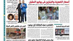 في عدد "الوطن" غدا.. سوق الكيف تنتعش رغم "التعويم"