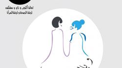 "الحرية" يطلق مبادرة "وبالوالدين إحسانا" لدعم دور المسنين