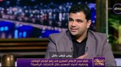 مصطفى عمار: الإعلام تعامل بحيادية شديدة.. وكان على مسافة واحدة من المرشحين للرئاسة