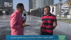 «جهاز العلمين الجديدة»: «زودنا مساحة الأرينا 4 أضعاف في 25 يوم فقط»
