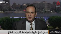 خبير اقتصاد لـ«القاهرة الإخبارية»: واشنطن لم ولن تقدم أي تمويل لقضية البيئة