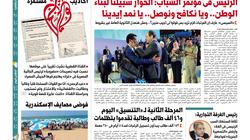 اقرأ غدا في عدد "الوطن".. "أسبوع الأزمات" في الأهلي والزمالك والمنتخب