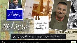 «العمارة المصرية» موضوع ندوة مسرح الهناجر يوم الجمعة المقبل