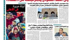 اقرأ غدا في عدد "الوطن".. ولي العهد السعودي يحكم قبضته على "الفساد"