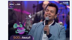 الليلة| محمد محيي ضيف "تعشبشاي" 9 مساءً