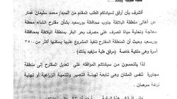 وكيل «النواب» يضغط على الحكومة لتعديل المخطط الهندسى لمشروع تنمية 400 ألف فدان بسيناء