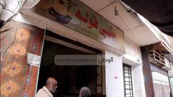 حي عابدين لـ"الصنايعية".. وقهوة "قوله" لـ"السمكرية"