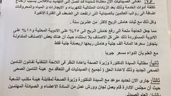"أصحاب الصيدليات" تطالب بهامش ربح 25% للأدوية المحلية و18% للمستوردة