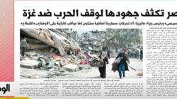 «إكسترا نيوز» تبرز ملف «الوطن» عن موافقة الحكومة على أكبر صفقة استثمار مباشر