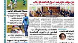 اقرأ غدا في "الوطن".. قطر تعاند العرب وترفض مطالبهم