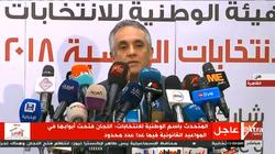 "الوطنية للانتخابات": لا نية لمد التصويت إلى الخميس حتى الآن