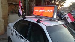 رئيس رابطة التاكسي: اللوحات الإعلانية تدر دخلا على ملاك سيارات الأجرة