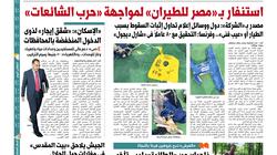 في عدد "الوطن" اليوم.. تفاصيل أكبر محطة كهربائية بالعالم على أرض "بني سويف"