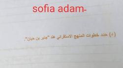 تداول صورة من امتحان "المنطق" للثانوية الأزهرية بعد بدء اللجنة بدقائق