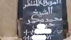 جار مدعي «المهدي المنتظر» يكشف تفاصيل آخر حوار بينهما: كان بيشرب سجاير