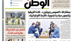 اقرأ في عدد الوطن غدا.. حماية الفلسطينيين تبدأ من القاهرة