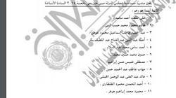 الرئيس يعين 77 مندوبًا مساعدًا بمجلس الدولة من خريجي حقوق 2014