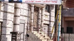 بلافتات في الشوارع.. اعتذار وعرفان وعزاء من شبرا البهو للطبيبة الراحلة