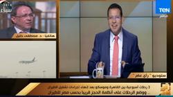 عضو "الأعمال المصري-الروسي": الإجراءات وراء تأخر عودة الطيران الروسي
