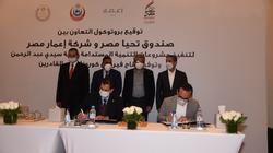 «بروتوكول» بين «تحيا مصر» و«إعمار» لتطوير «سيدي عبد الرحمن» بالعلمين
