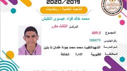 الثالث مكرر رياضيات: أزمة كورونا ساعدتني.. ومتوقعتش النتيجة
