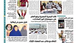 في عدد "الوطن" غدا.. "الصلح خير" مع رموز نظام "مبارك".. وأزمات "الأرجوت" مستمرة