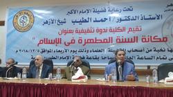 ندوة تثقيفية بكلية العلوم الإسلامية تحت عنوان "مكانة السنة في الإسلام"