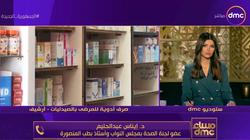 عضو «صحة النواب» لـ إيمان الحصري: قرار منع إعطاء الحقن بالصيدليات سليم 100%